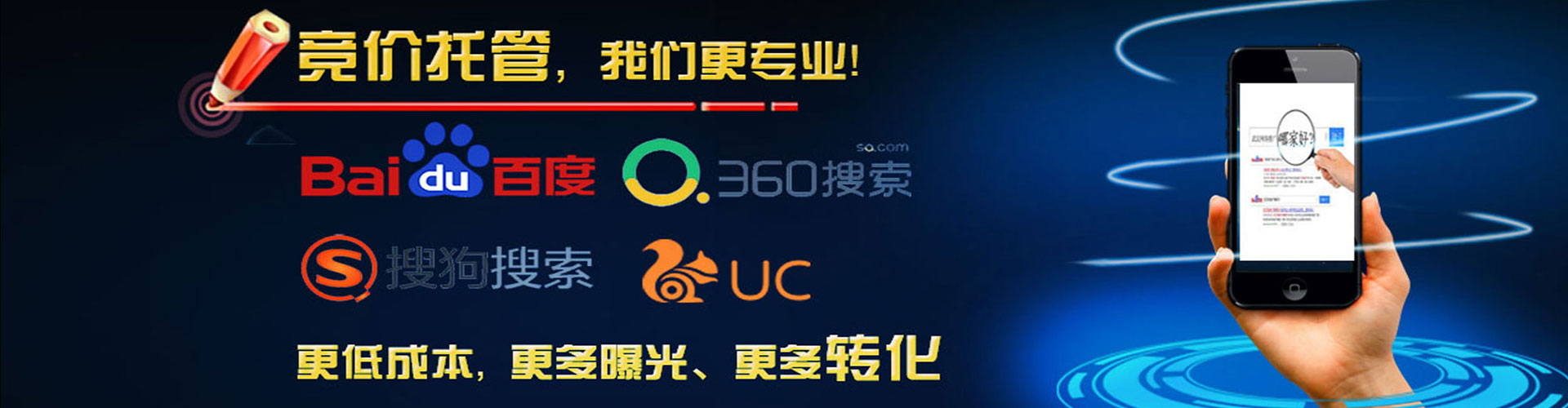 青羊百度推广运营